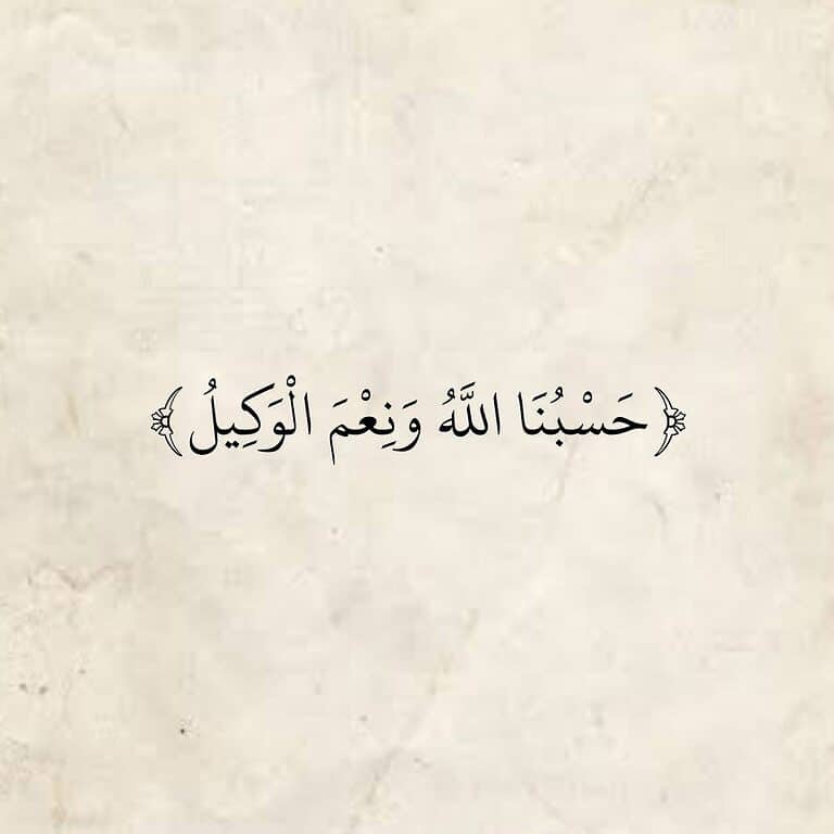 Tenang, sabar, reda