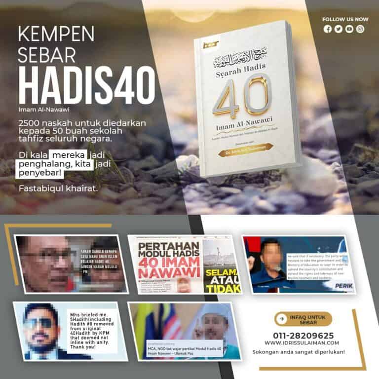 KEMPEN SEBAR HADIS 40 IMAM NAWAWI