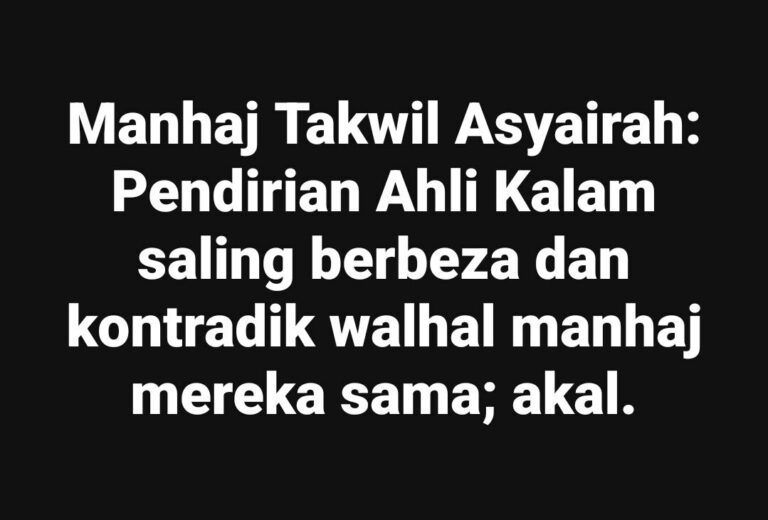 MANHAJ TAKWIL ASYAIRAH